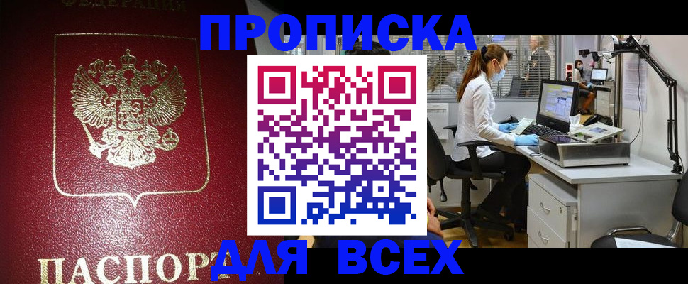 временная регистрация надежно в Апшеронске
