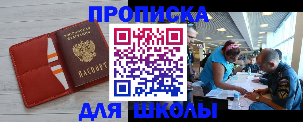 прописка гарантия в Апшеронске
